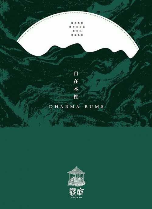 Dharma Bums